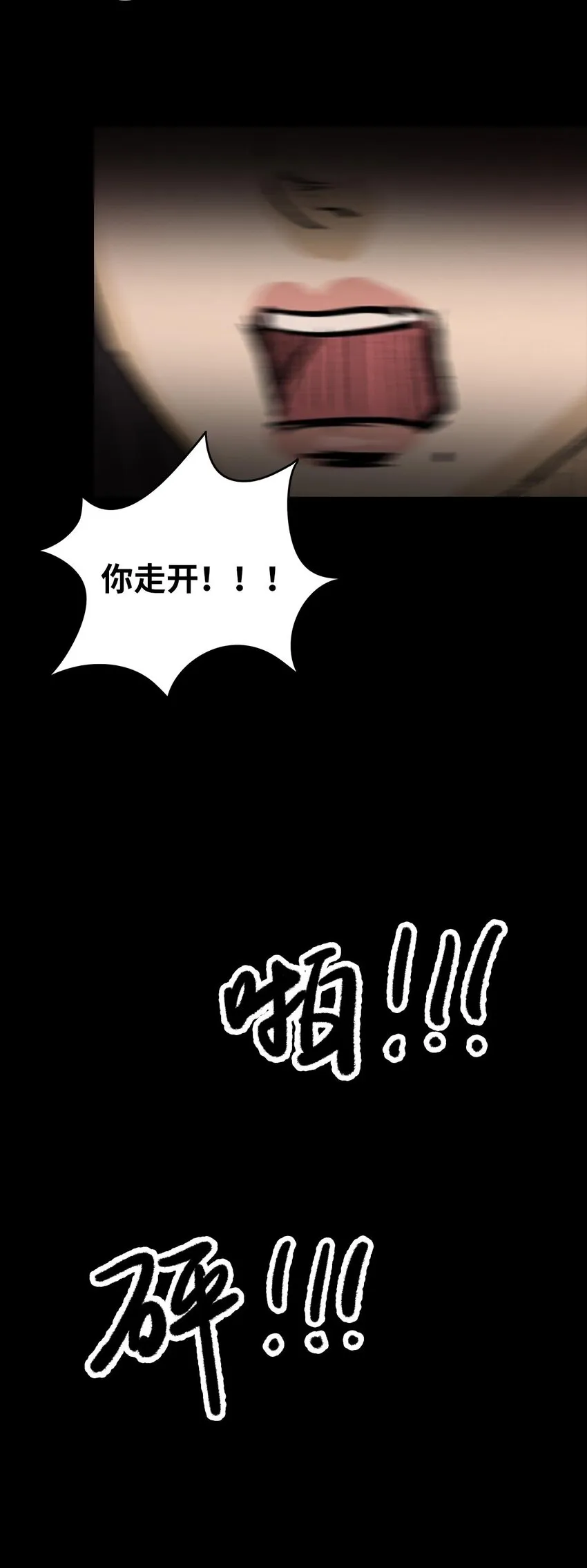 003 堕落天使 第10页