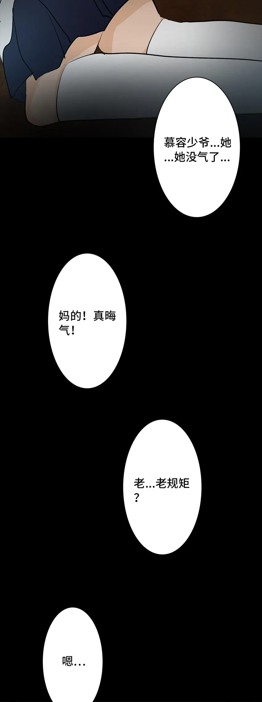 003 堕落天使 第12页