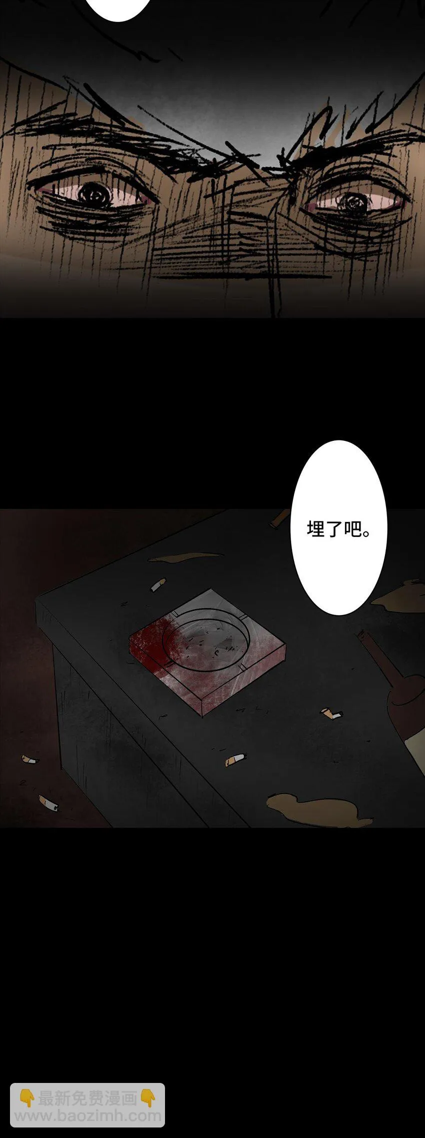 003 堕落天使 第13页