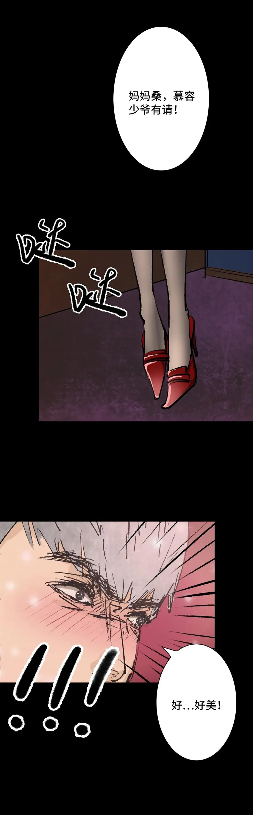 003 堕落天使 第20页