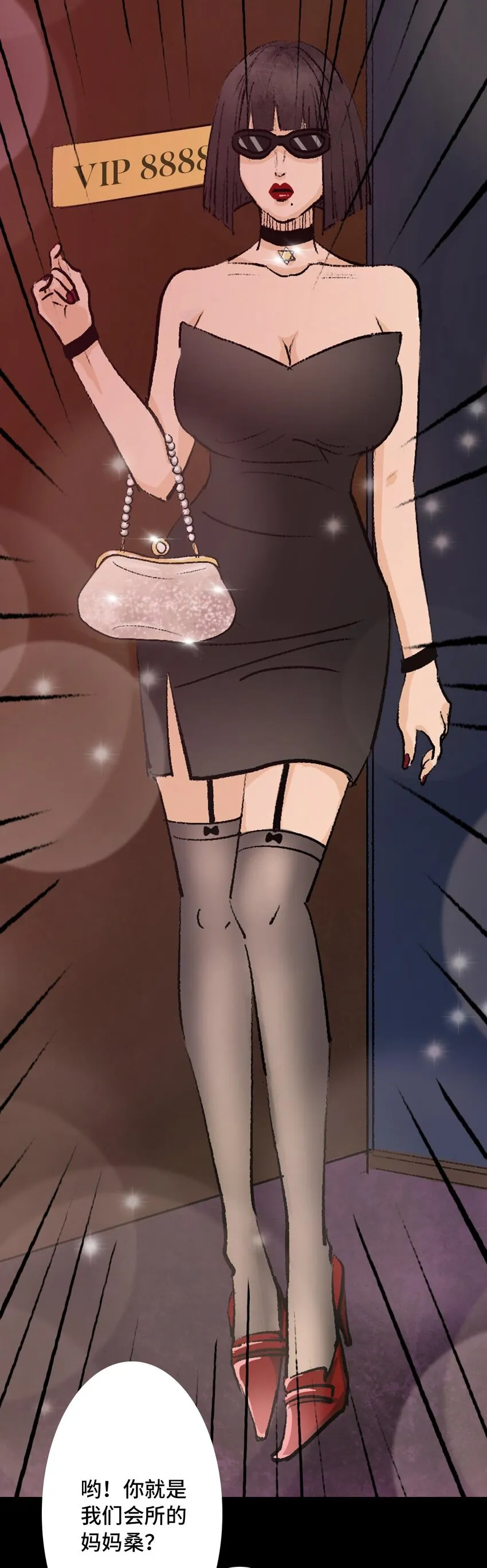003 堕落天使 第22页