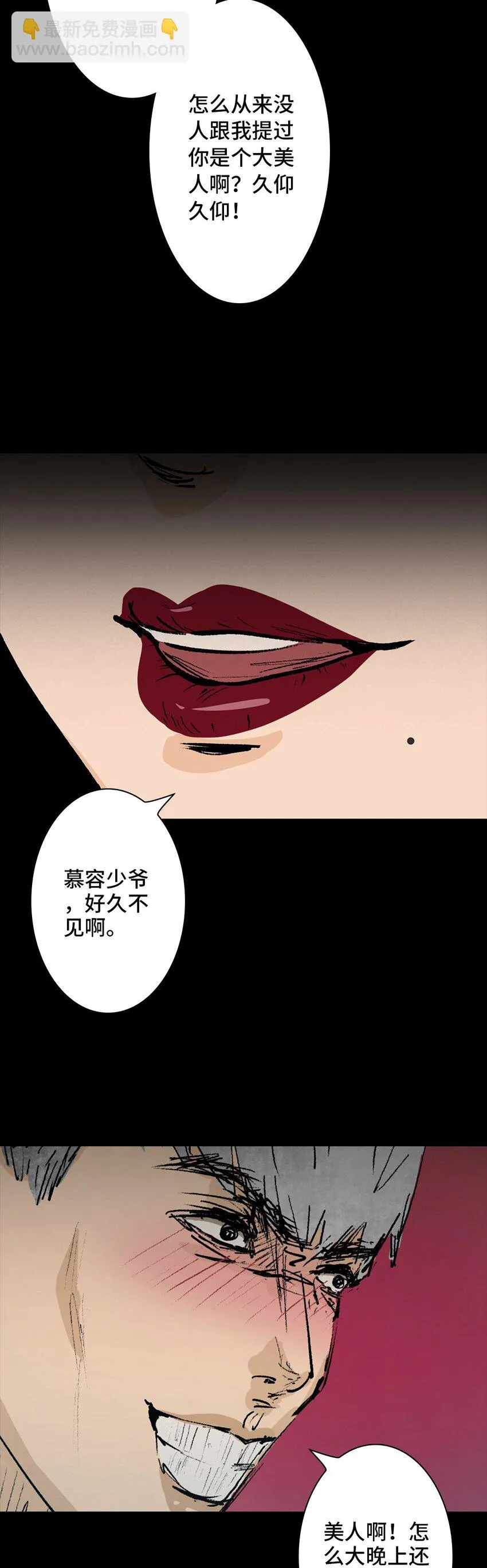 003 堕落天使 第23页