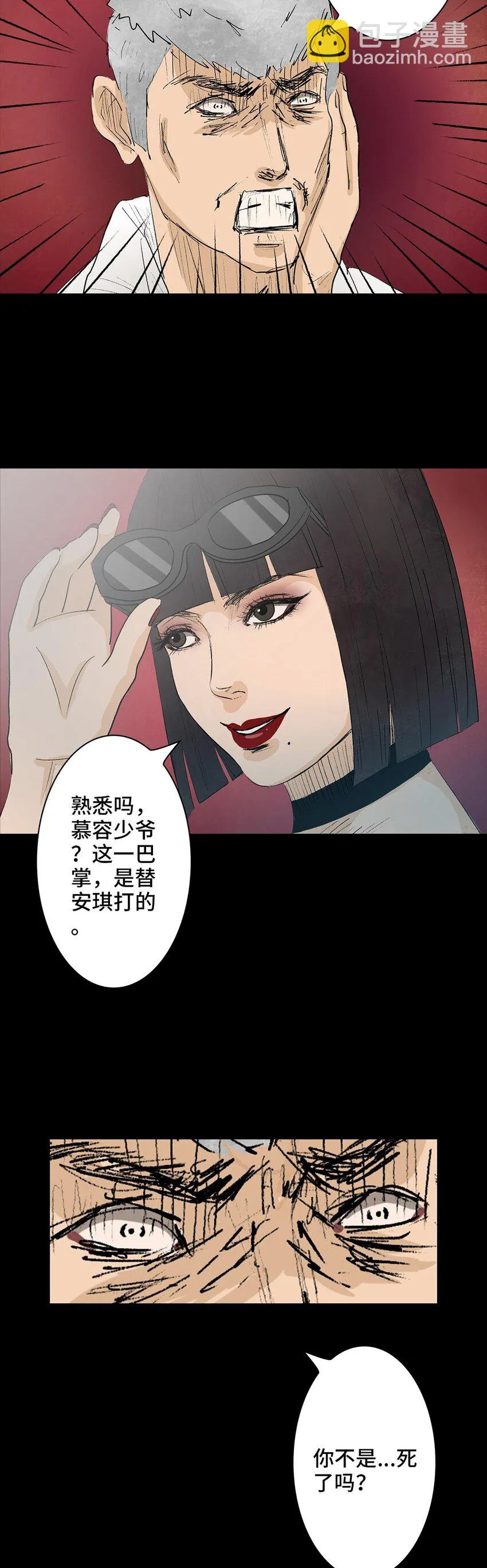 003 堕落天使 第25页