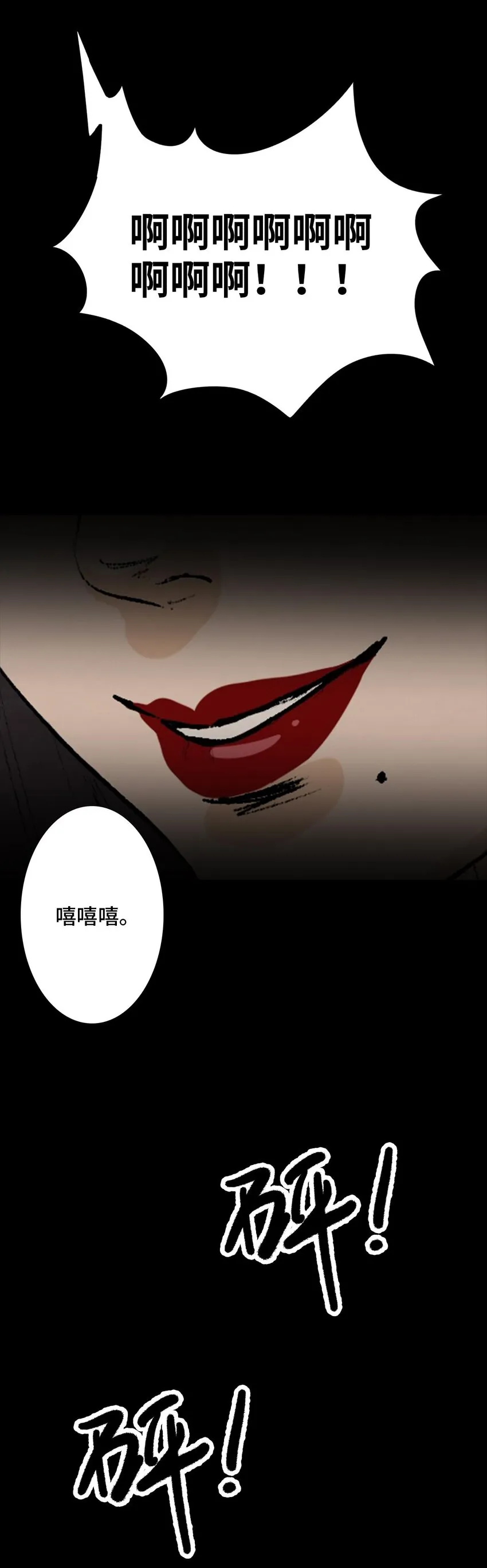 003 堕落天使 第28页