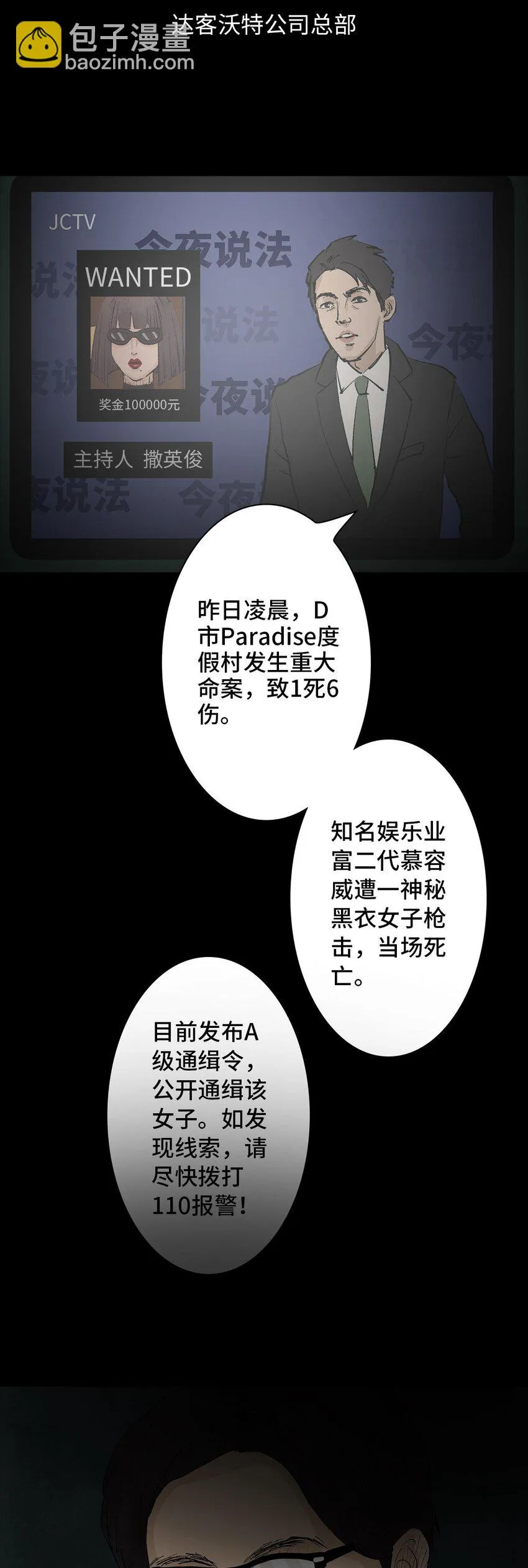 003 堕落天使 第30页