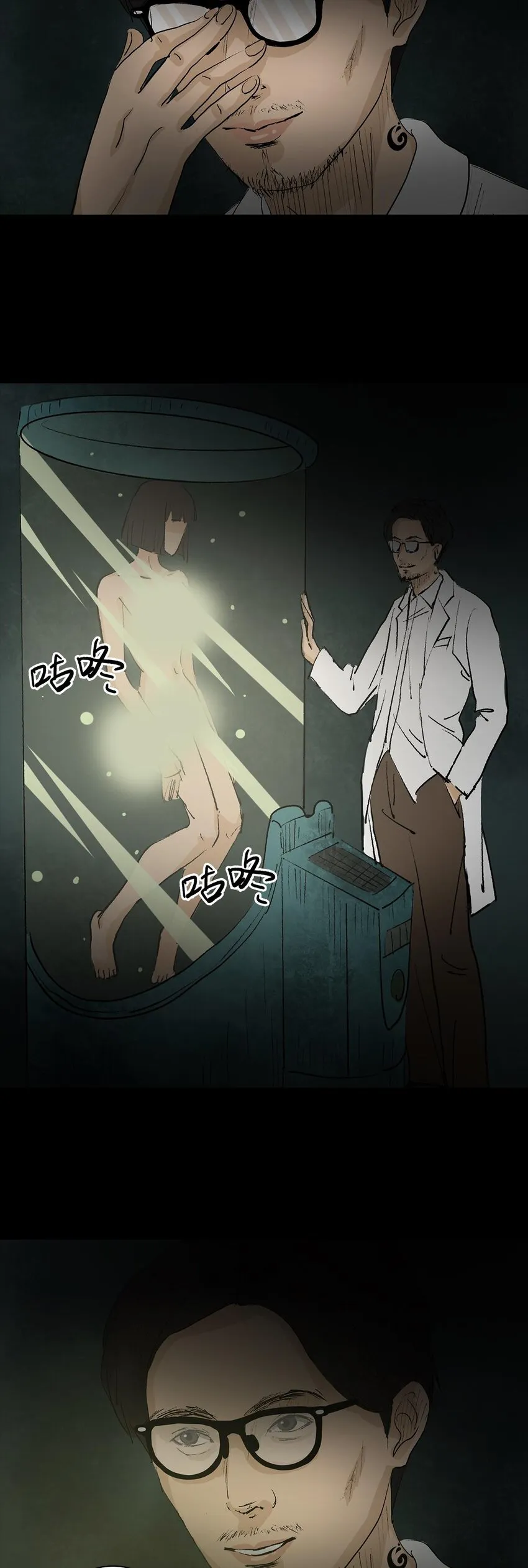 003 堕落天使 第31页