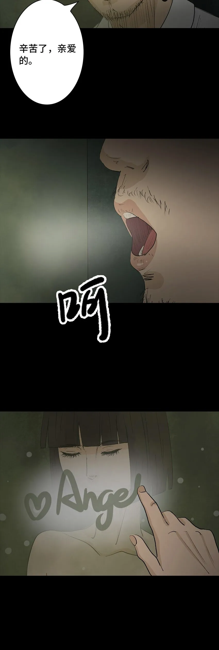 003 堕落天使 第32页