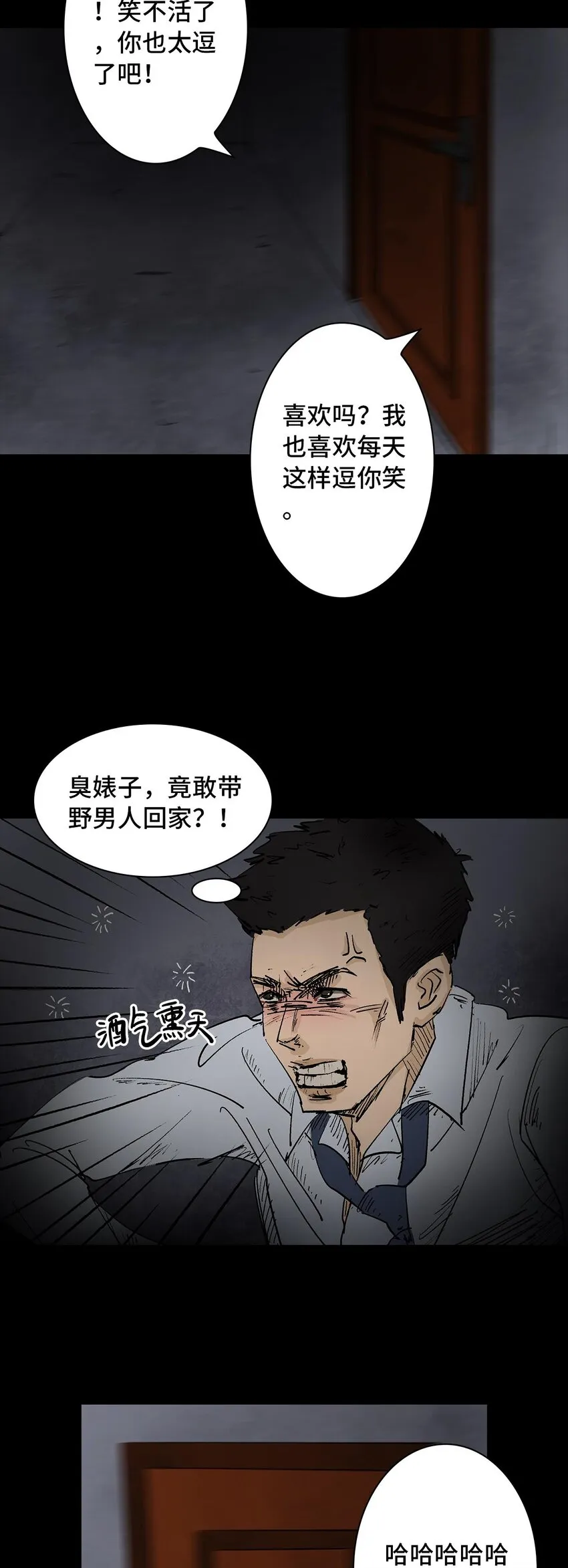 002 lover in cloud 第2页