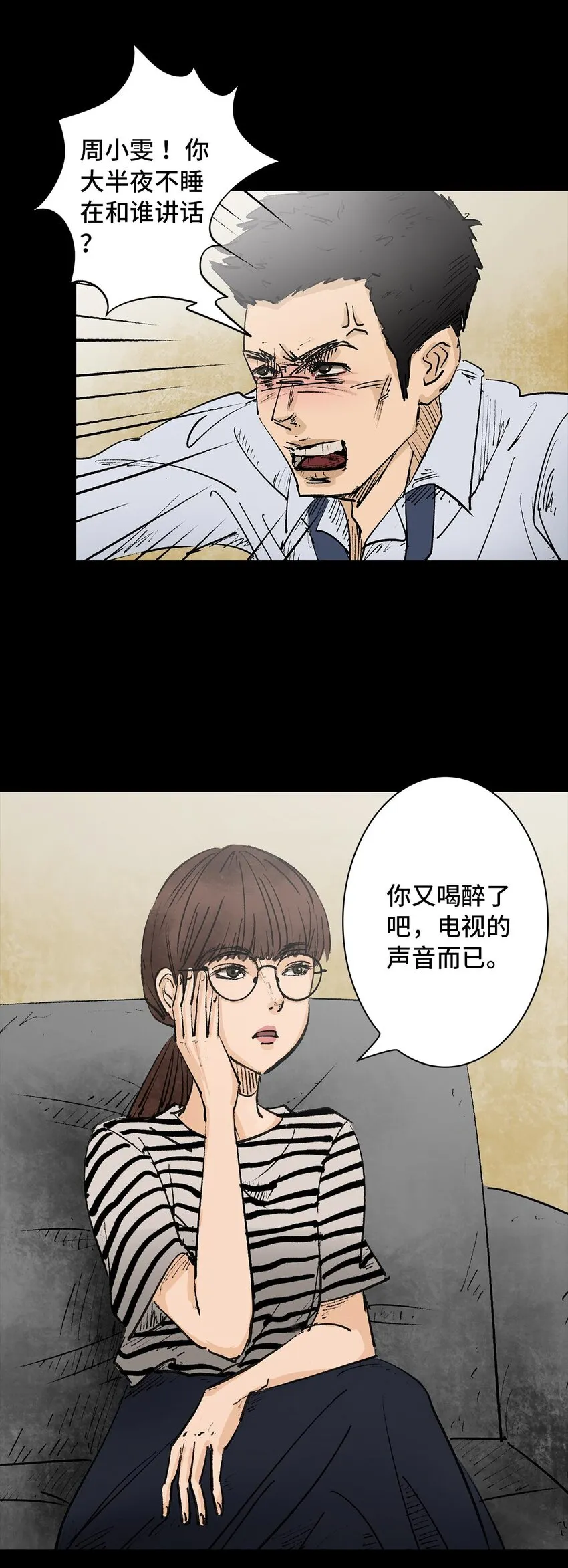 002 lover in cloud 第4页