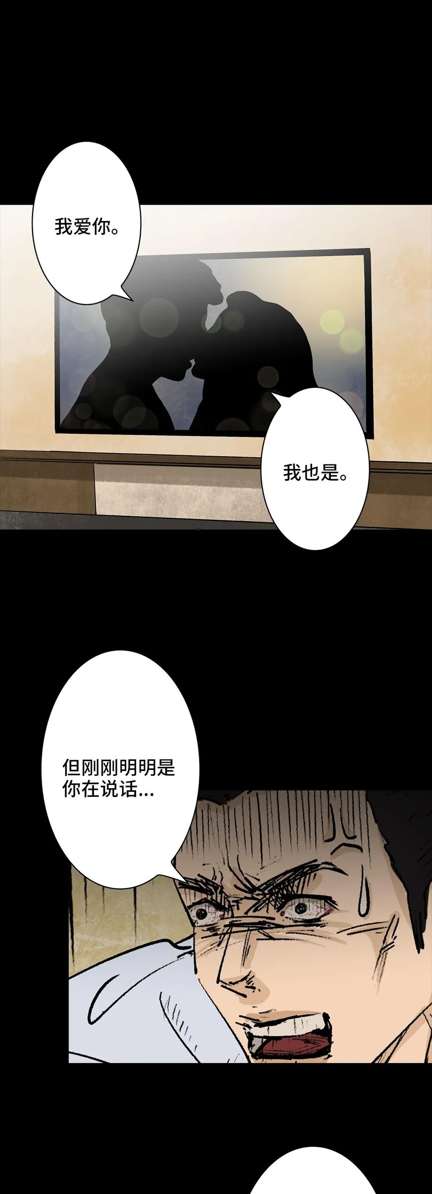 002 lover in cloud 第5页