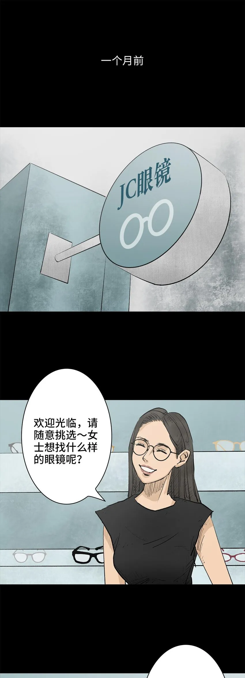 002 lover in cloud 第9页