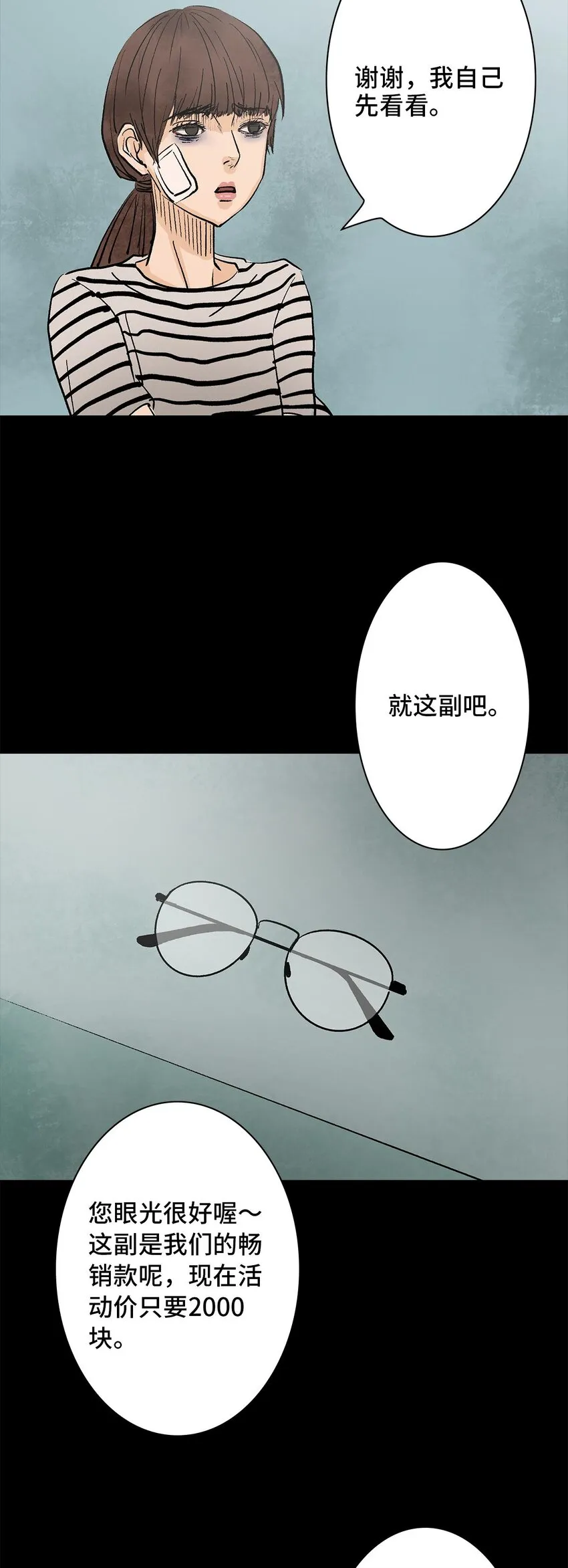 002 lover in cloud 第10页