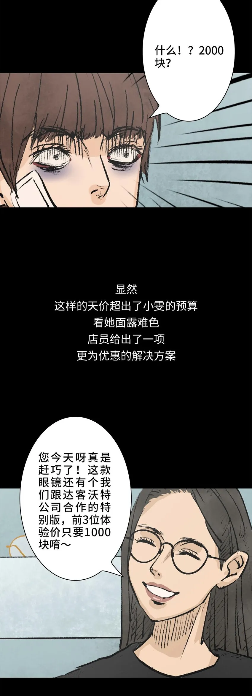 002 lover in cloud 第11页
