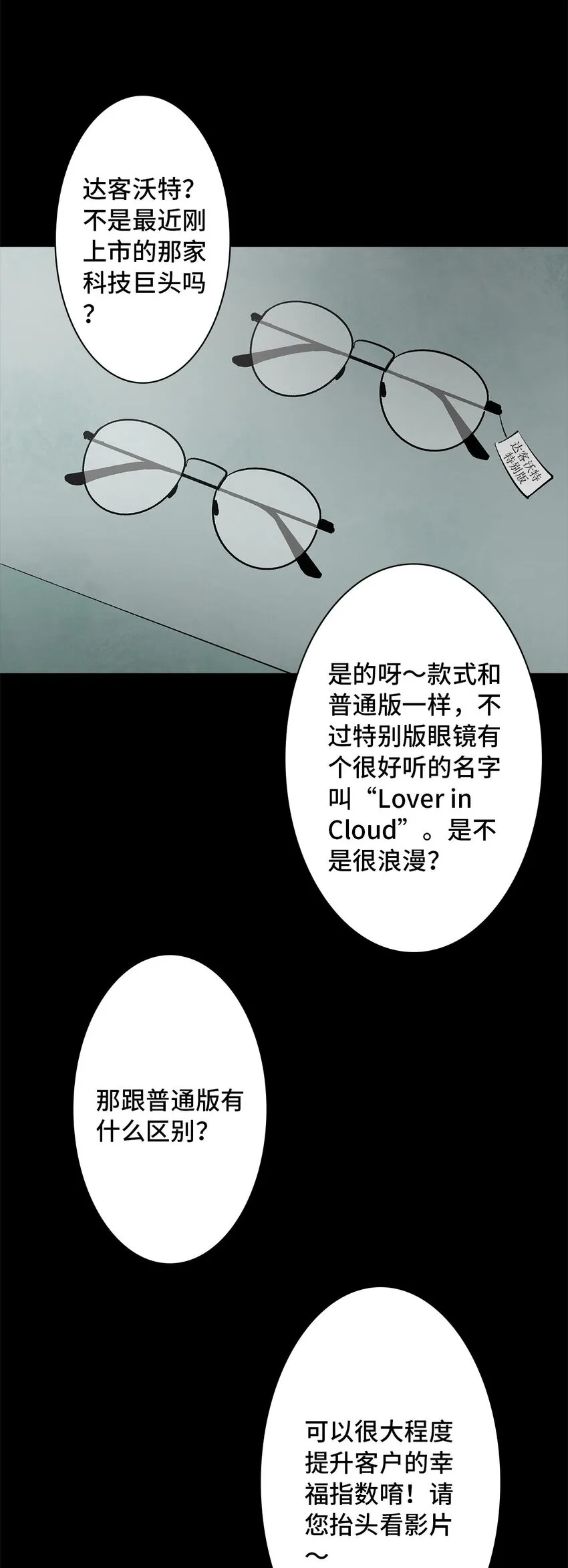 002 lover in cloud 第12页