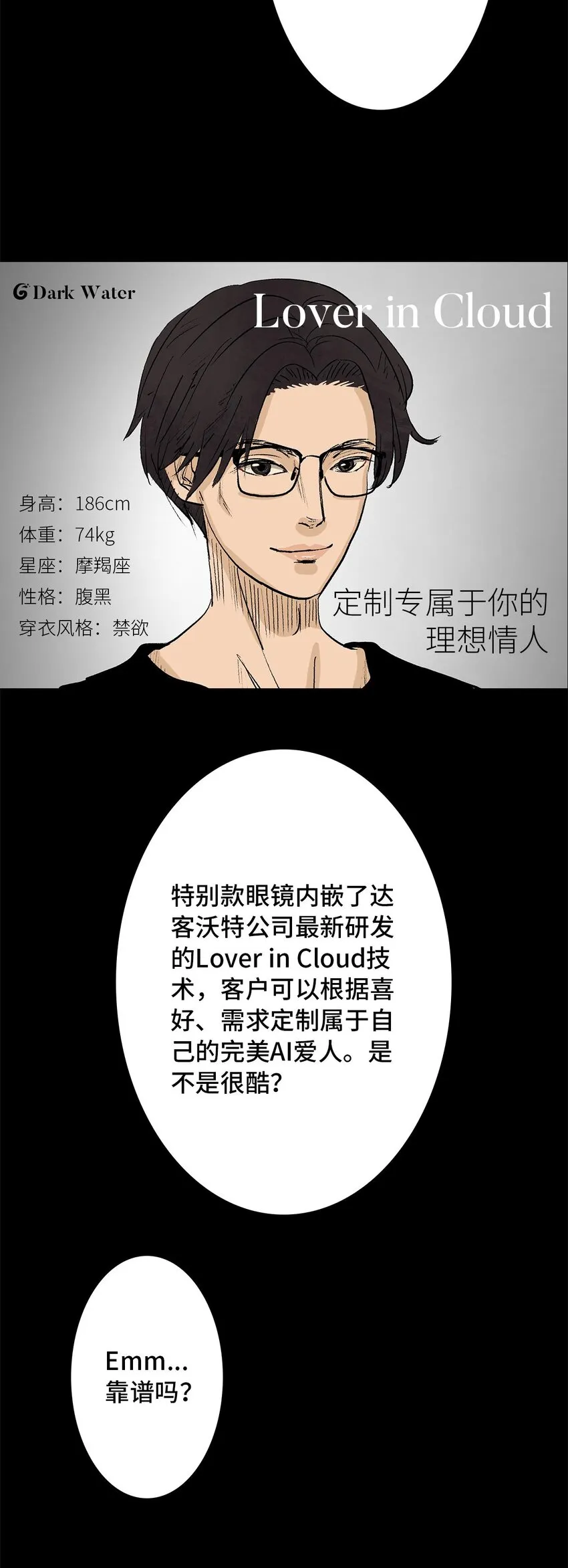 002 lover in cloud 第13页