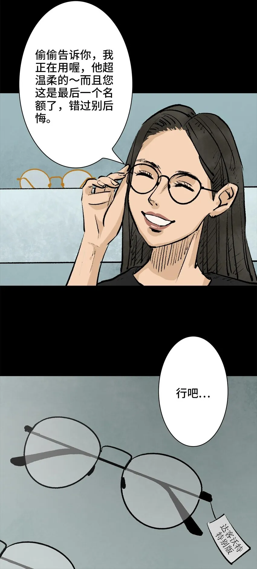 002 lover in cloud 第14页