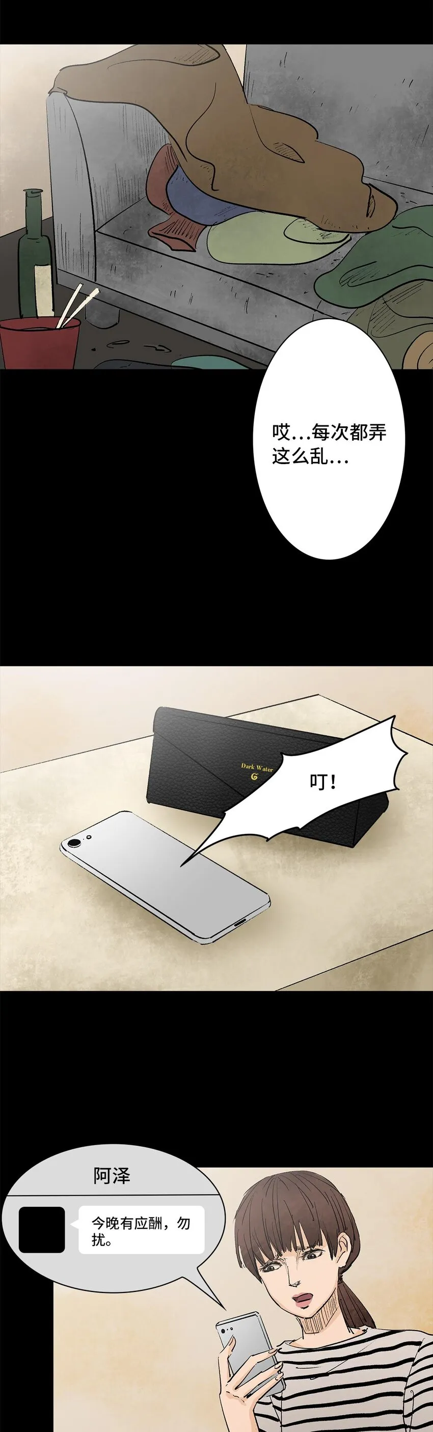002 lover in cloud 第16页