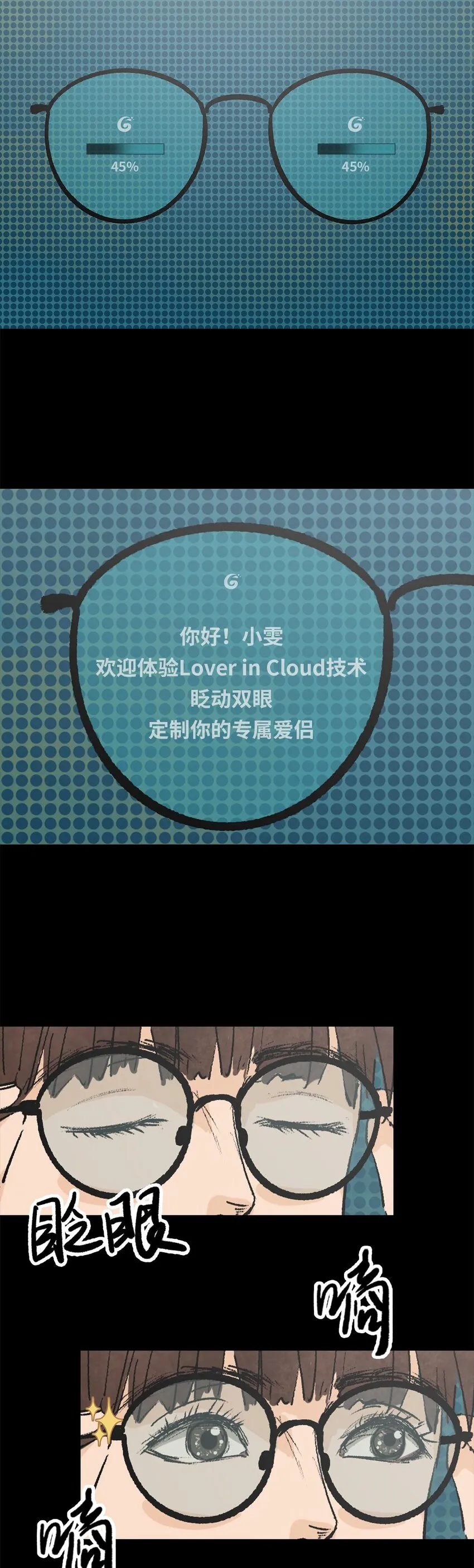 002 lover in cloud 第18页