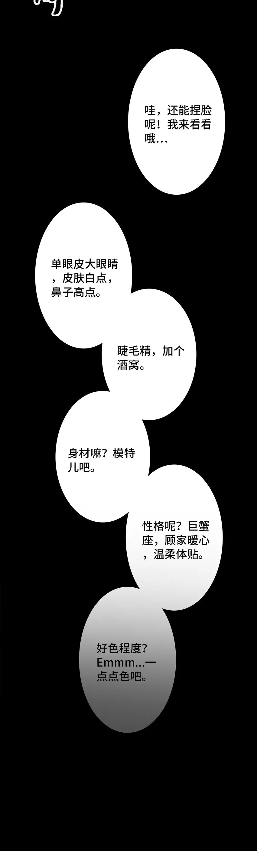 002 lover in cloud 第19页