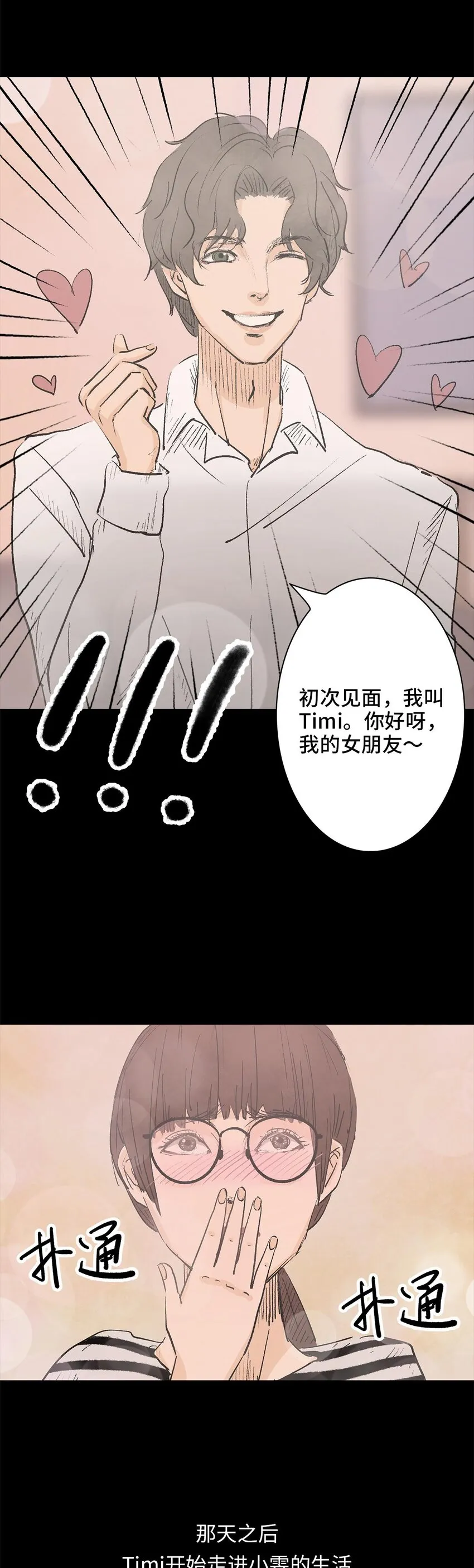 002 lover in cloud 第21页