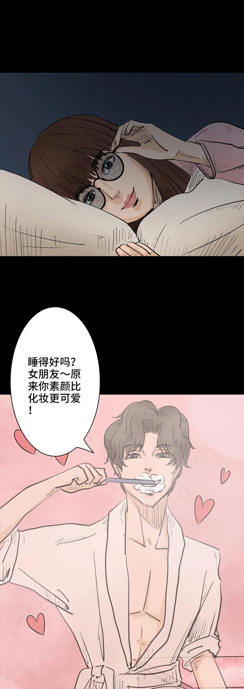 002 lover in cloud 第23页