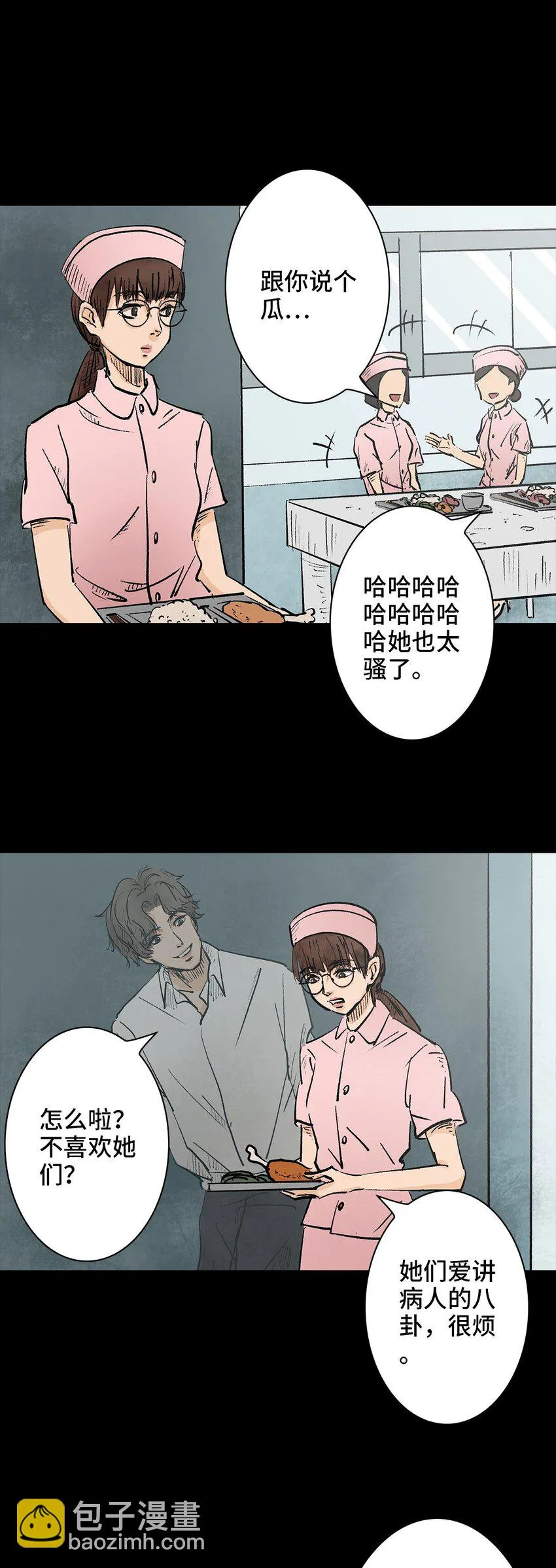 002 lover in cloud 第25页