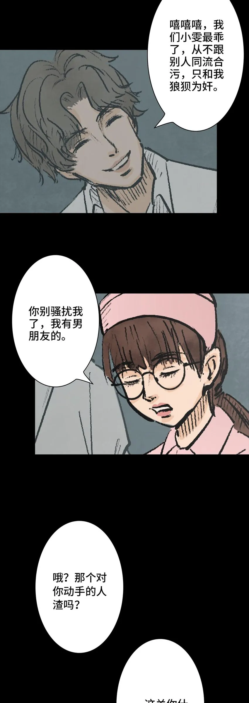 002 lover in cloud 第26页