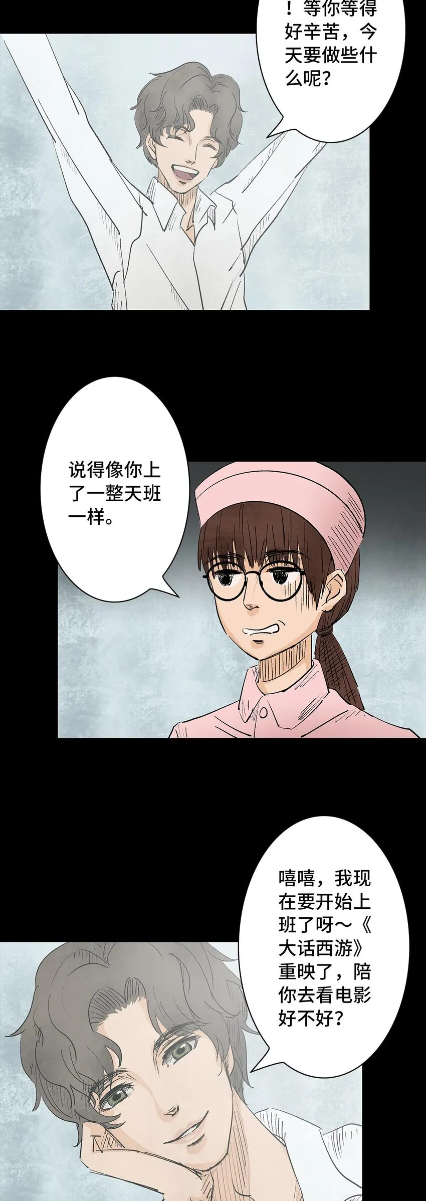 002 lover in cloud 第28页