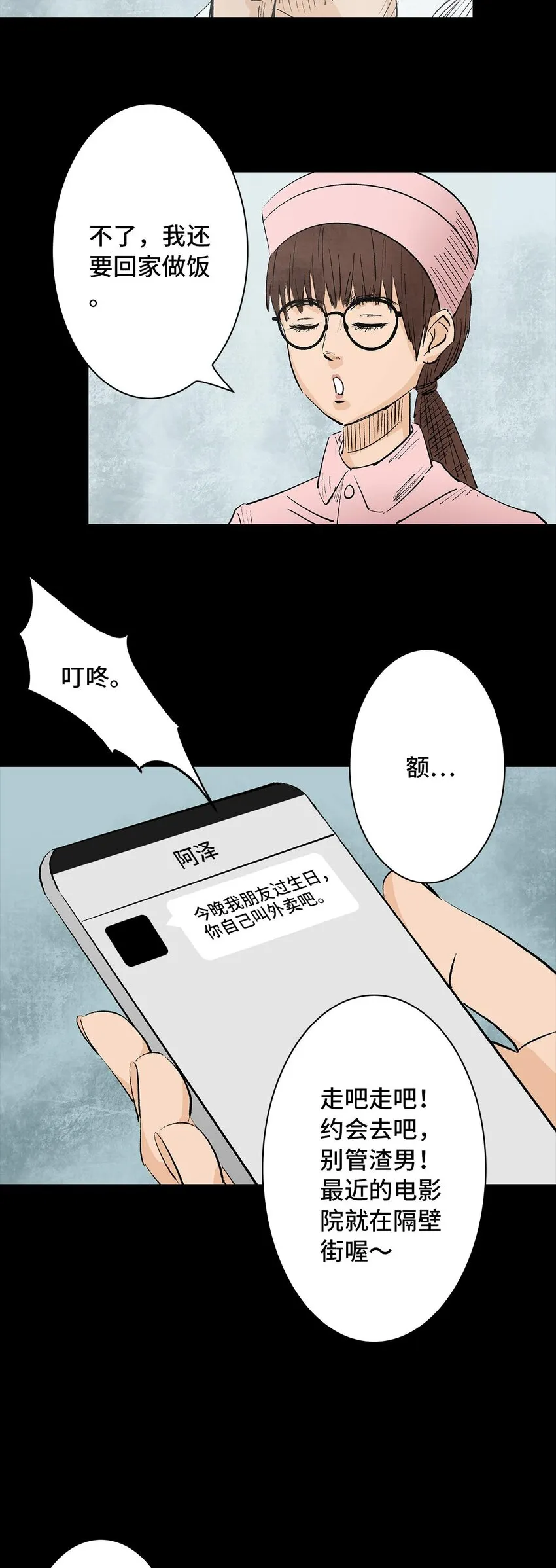 002 lover in cloud 第29页
