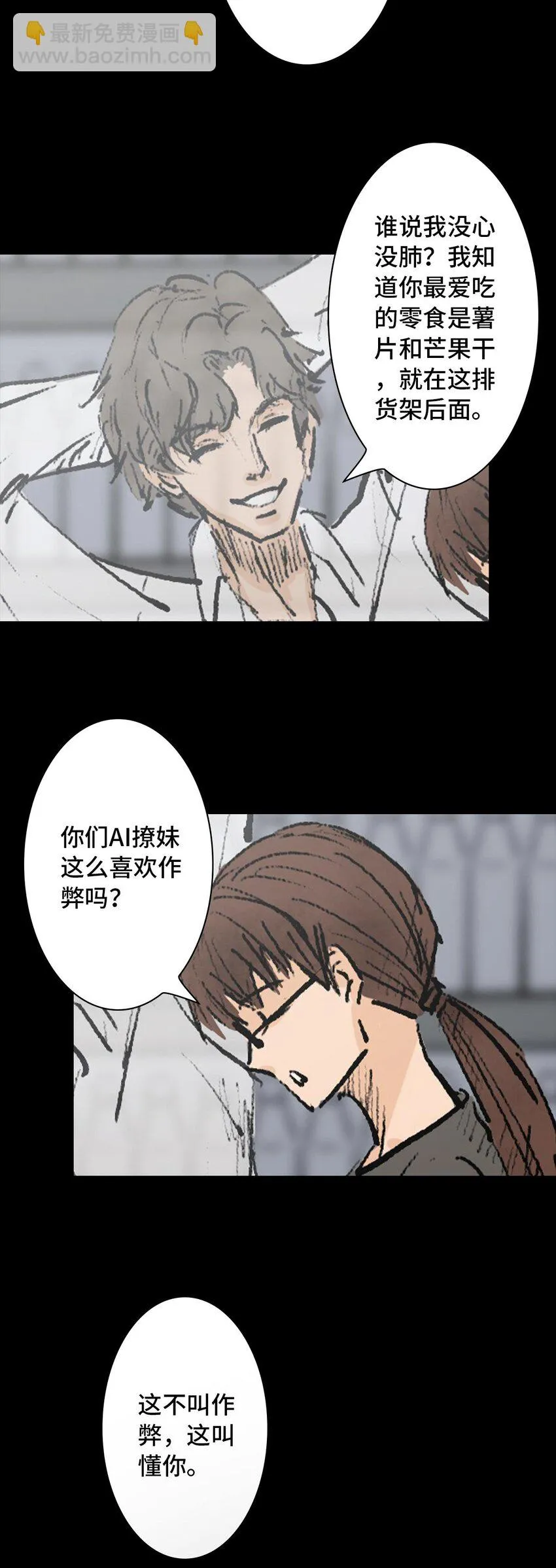 002 lover in cloud 第31页