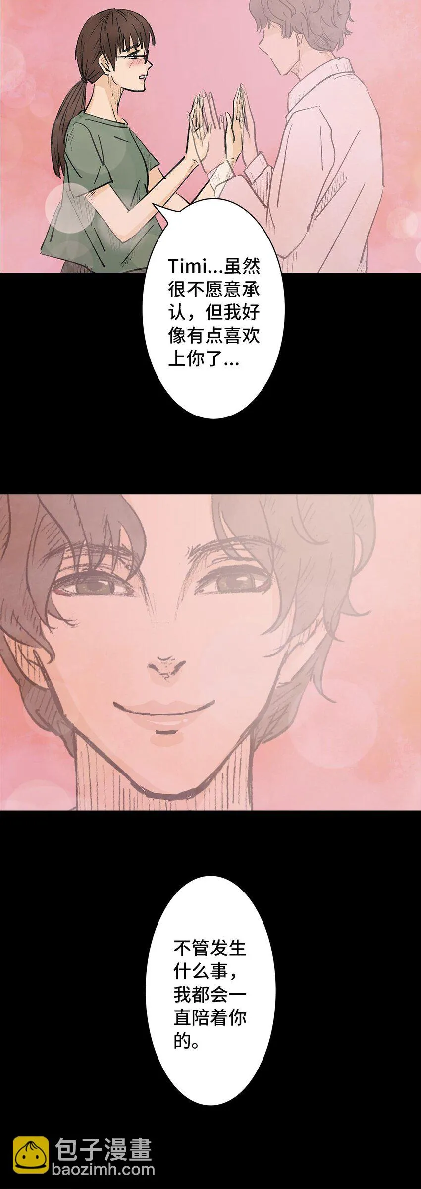 002 lover in cloud 第33页
