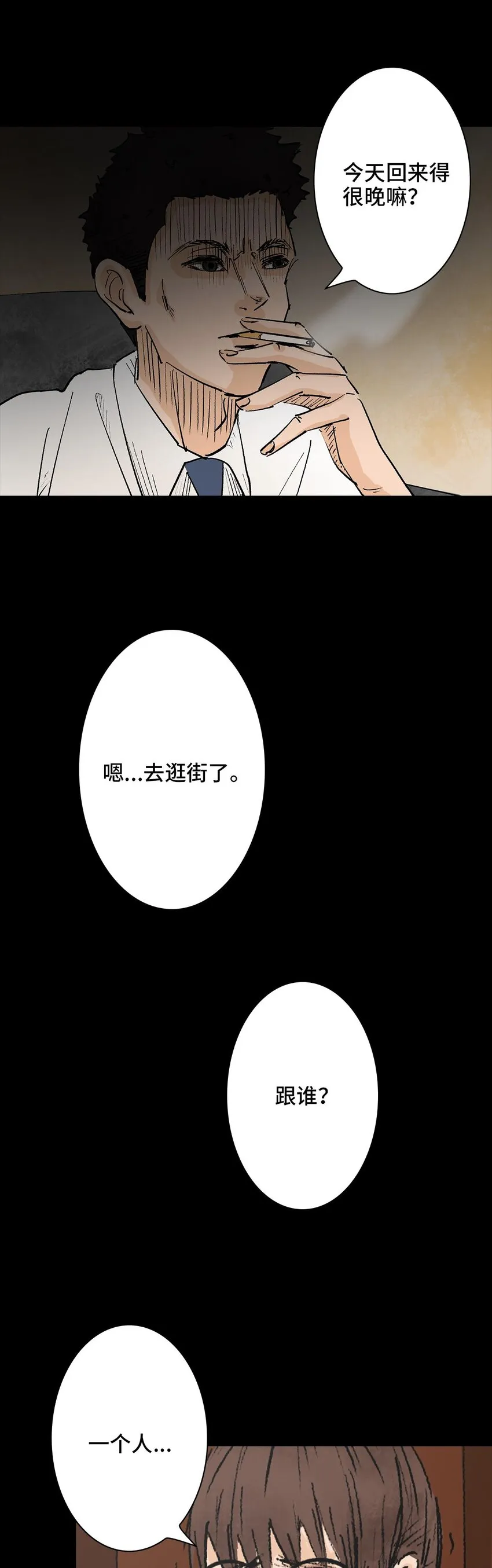 002 lover in cloud 第35页
