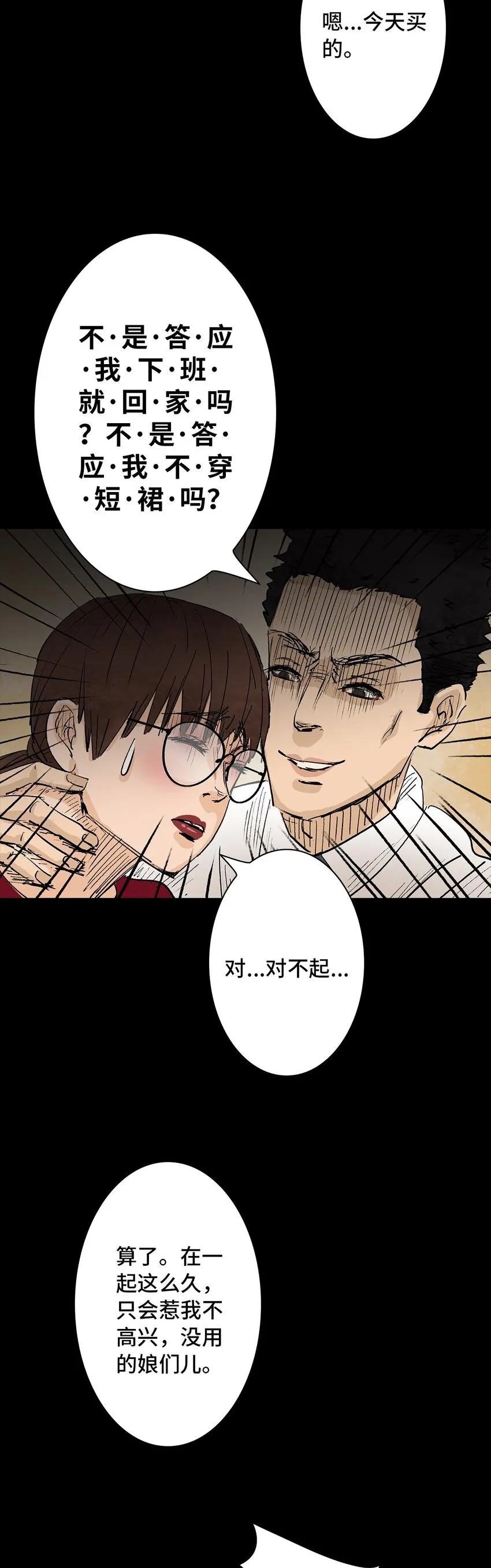 002 lover in cloud 第37页
