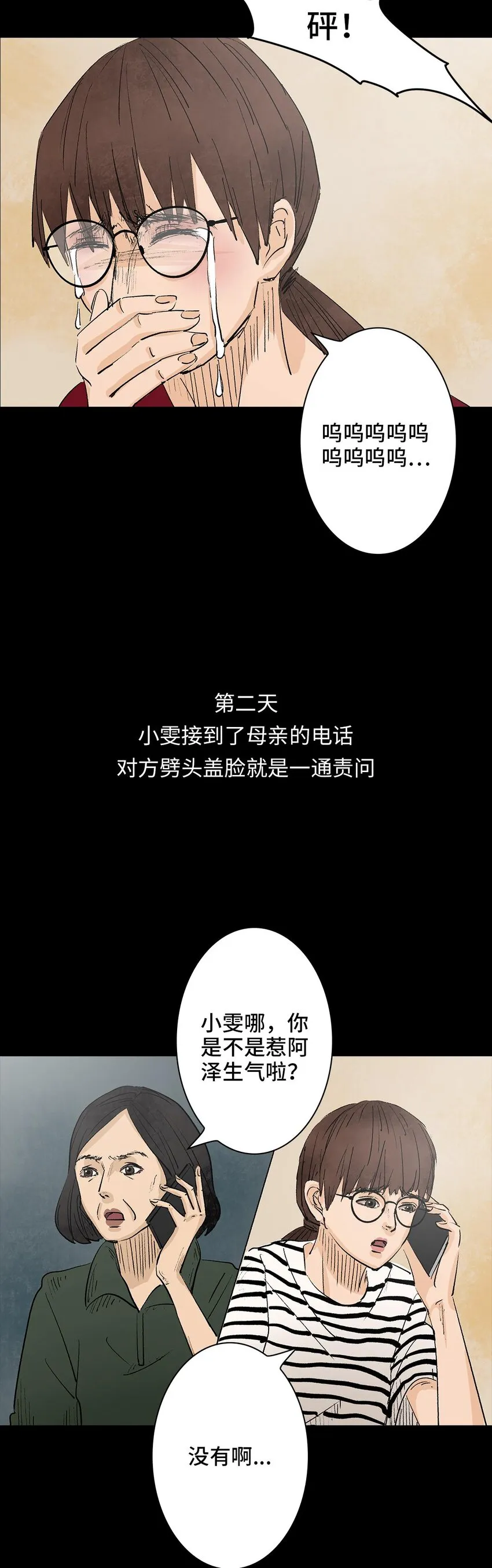 002 lover in cloud 第38页