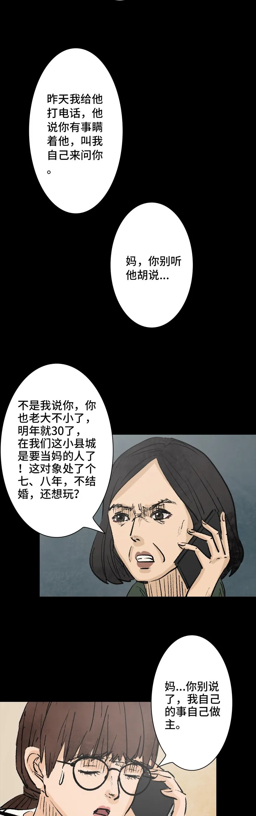 002 lover in cloud 第39页