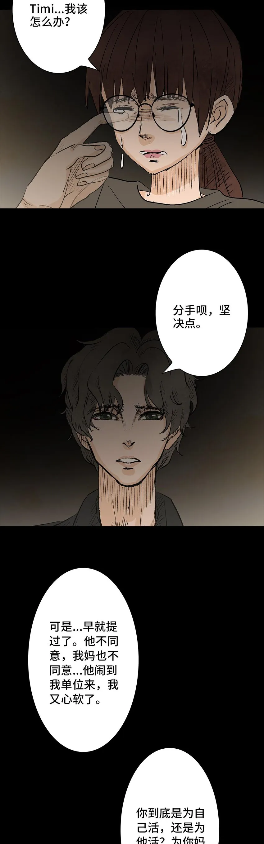 002 lover in cloud 第41页