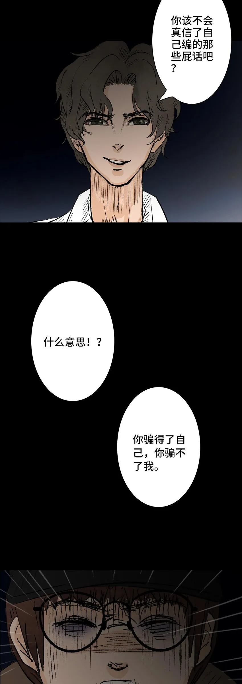 002 lover in cloud 第47页