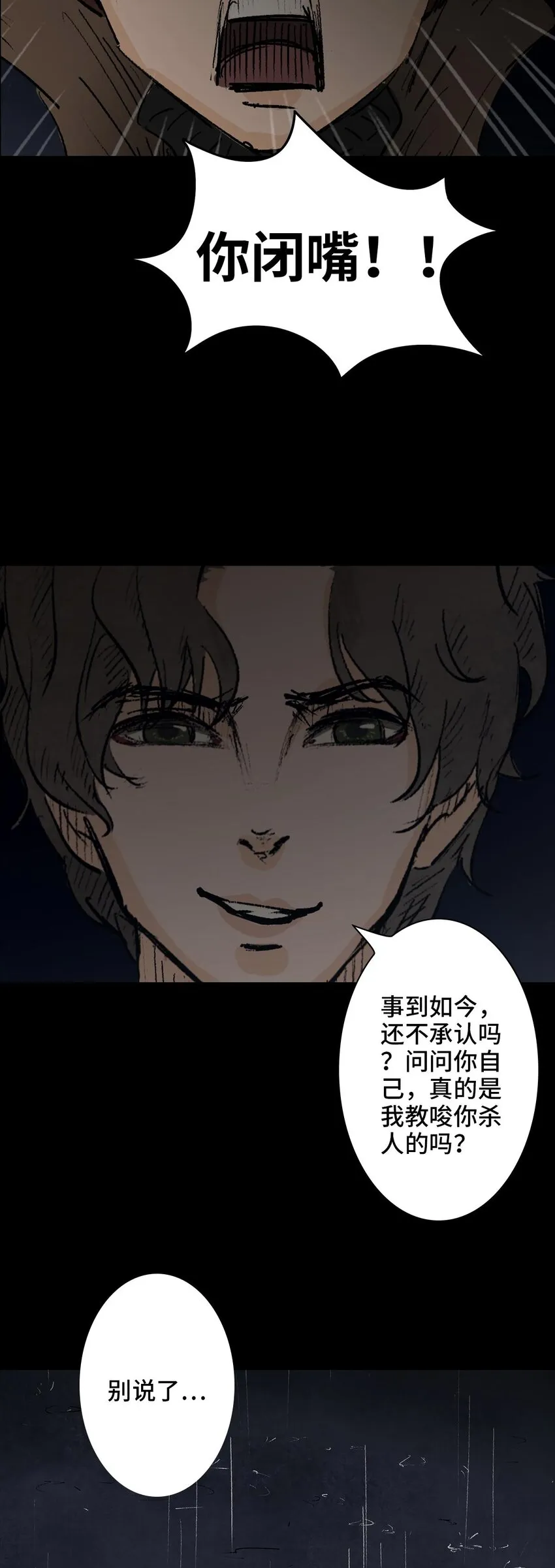 002 lover in cloud 第48页