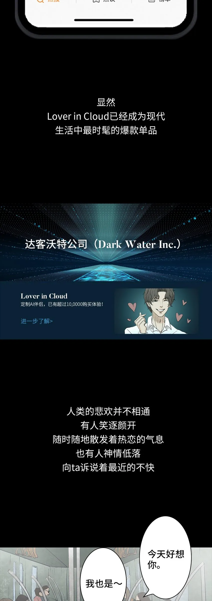 002 lover in cloud 第51页
