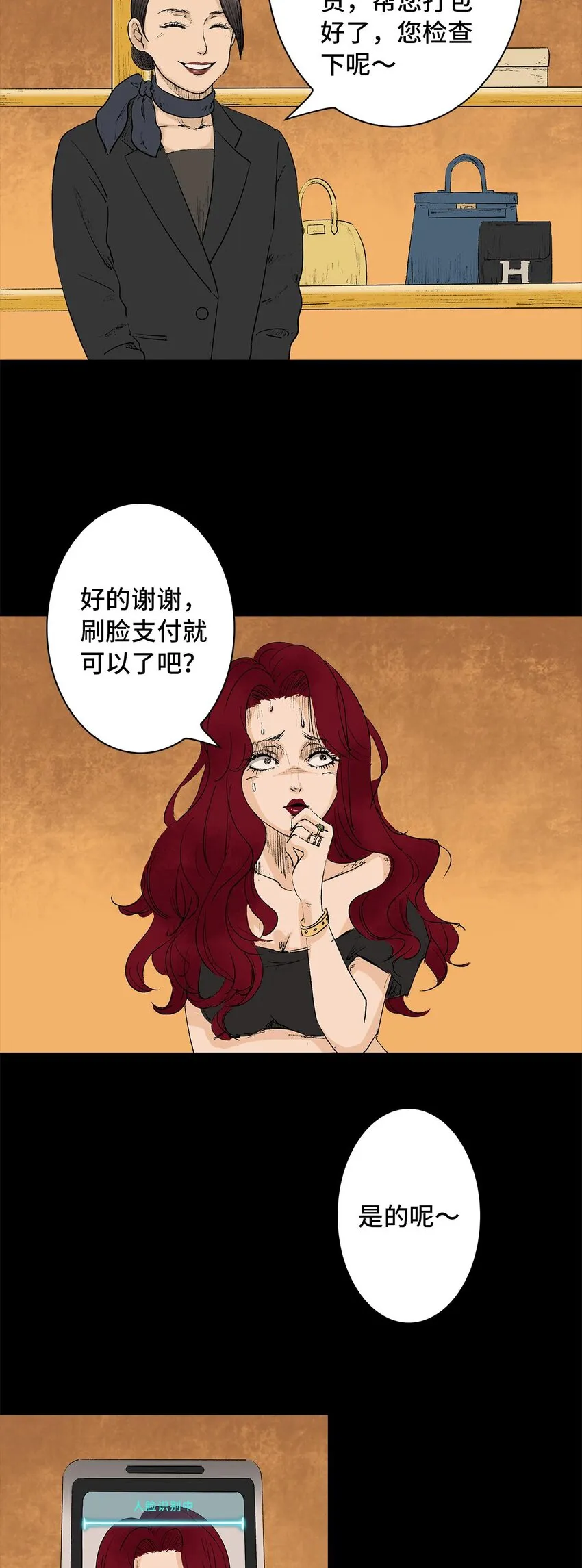 001 画皮 第2页