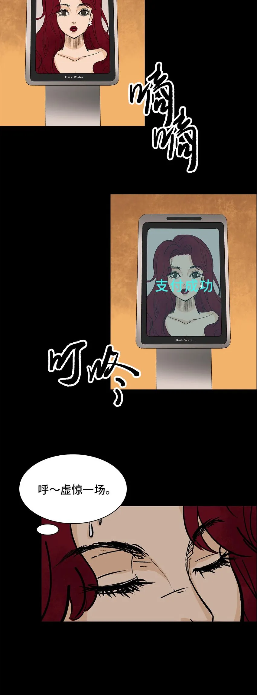 001 画皮 第3页