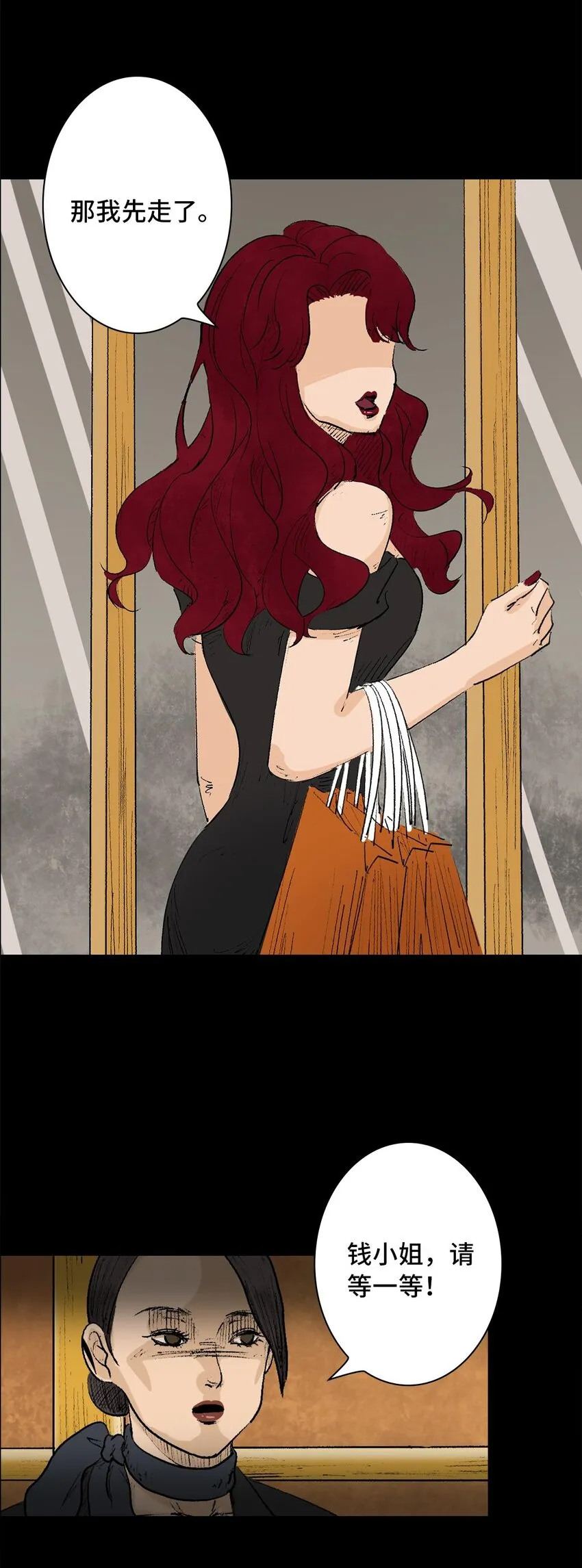 001 画皮 第4页