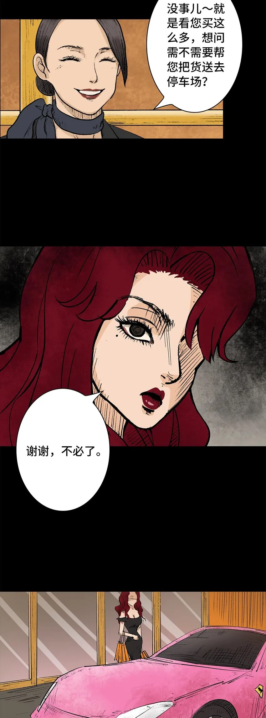 001 画皮 第6页