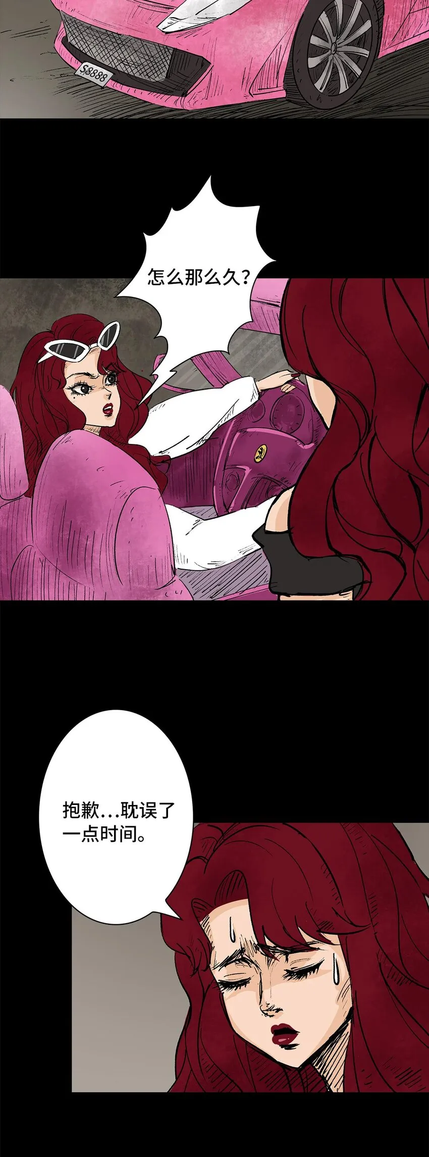 001 画皮 第7页