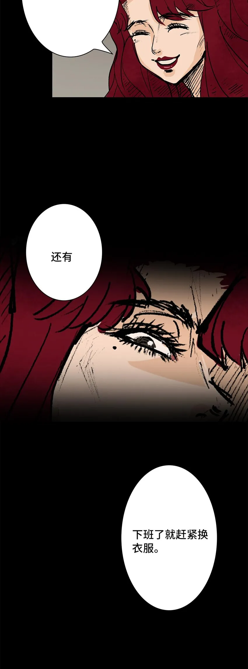 001 画皮 第9页