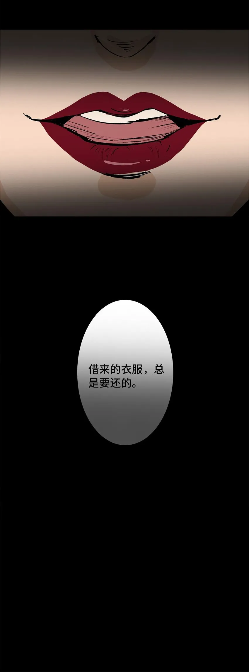 001 画皮 第10页