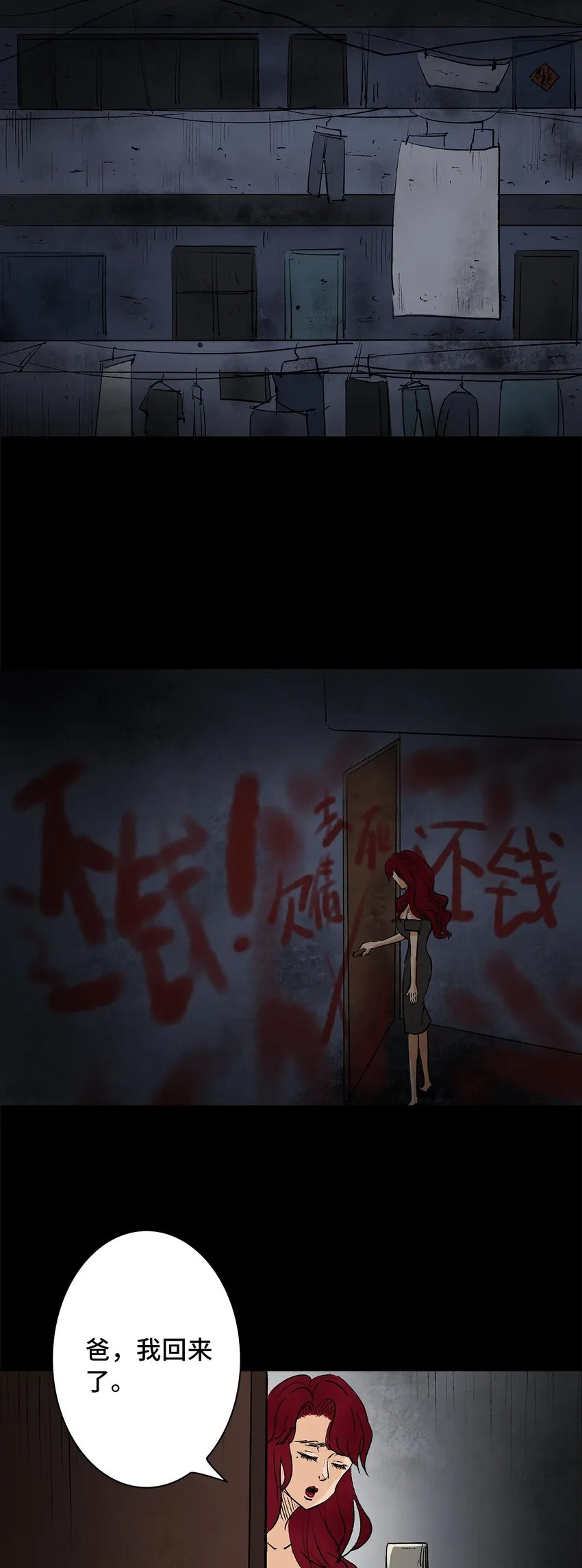 001 画皮 第11页