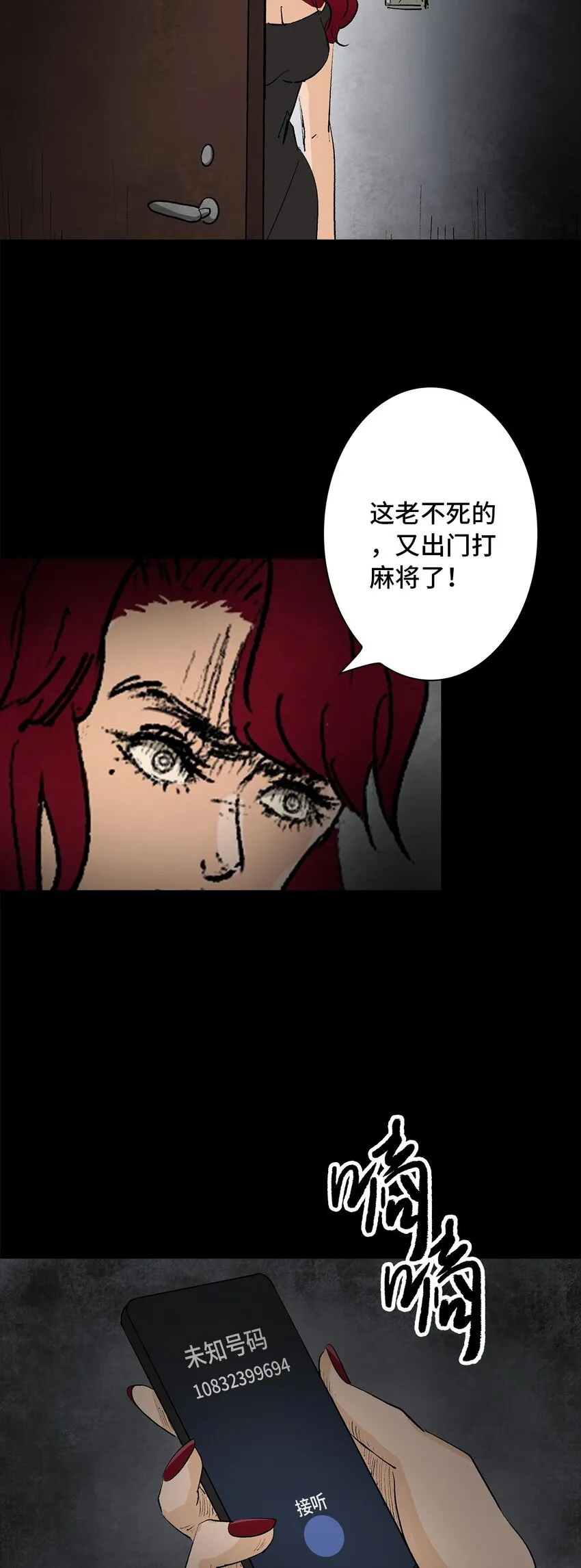 001 画皮 第12页