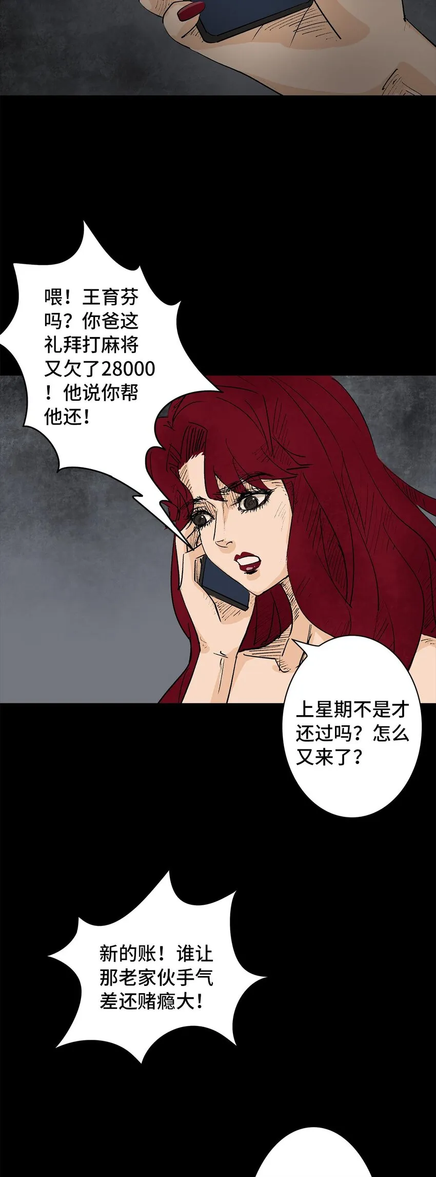 001 画皮 第13页