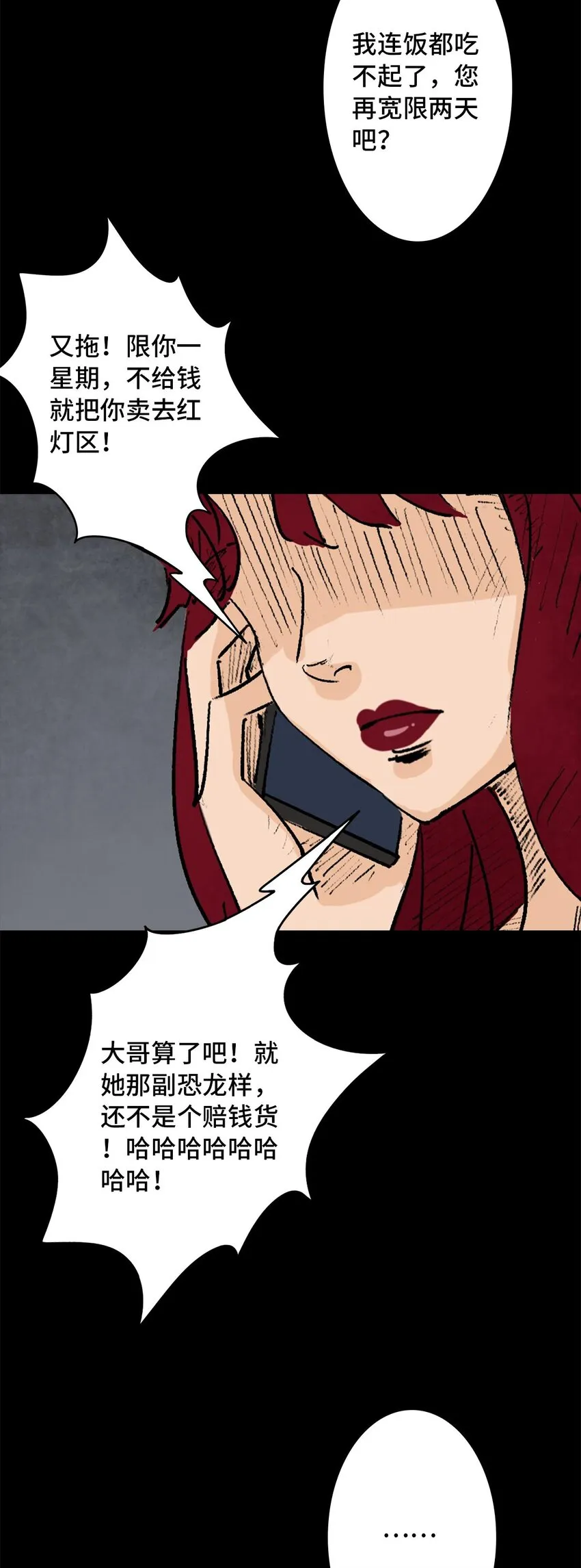 001 画皮 第14页